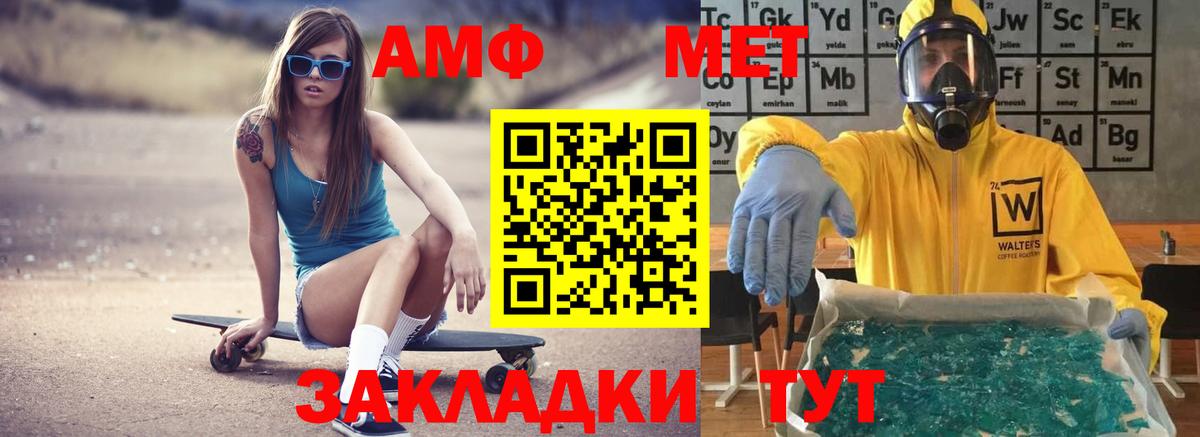 АМФЕТАМИН Premium Гагарин