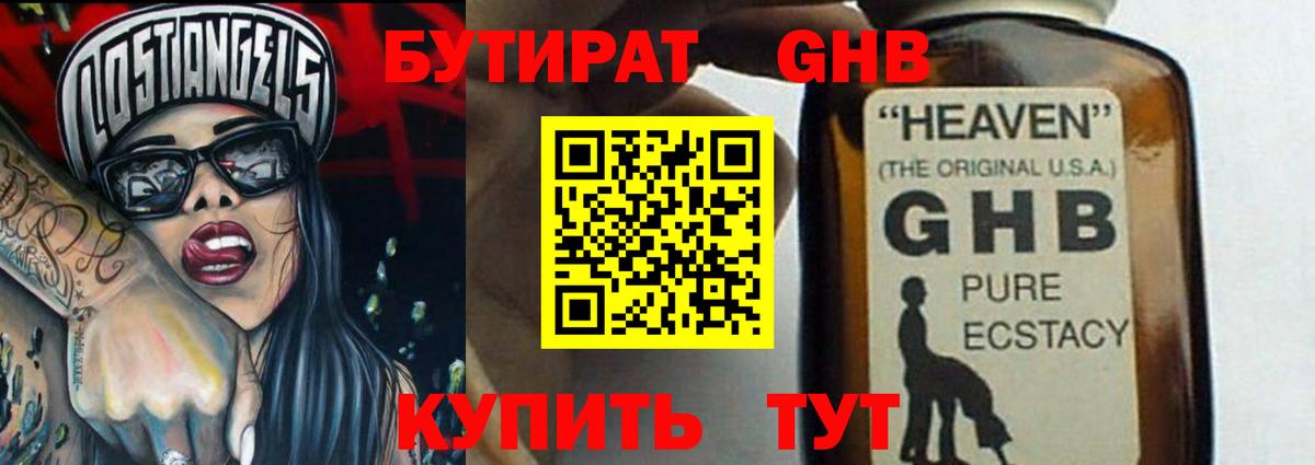 Гагарин  БУТИРАТ BDO  Вход с VPN 