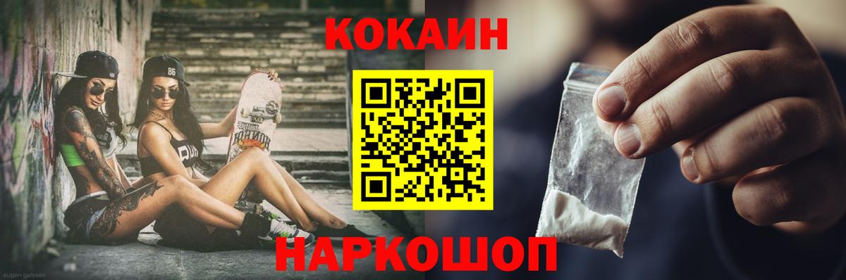 КОКАИН Колумбийский Гагарин