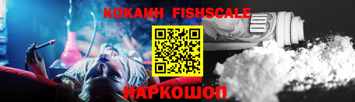 Кокаин Эквадор  COCAIN Колумбийский  Гагарин  Вход с VPN 