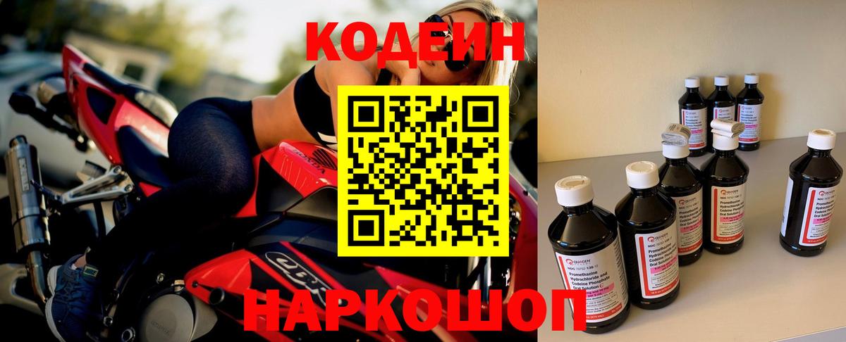 Гагарин  Codein напиток Lean (лин)  Кодеиновый сироп Lean напиток Lean (лин)  Вход с VPN 
