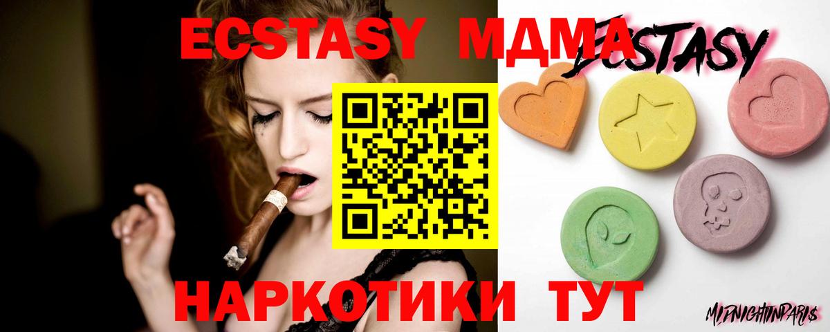 Экстази  Вход с VPN  Ecstasy 300 mg  Гагарин  Ecstasy 250 мг 