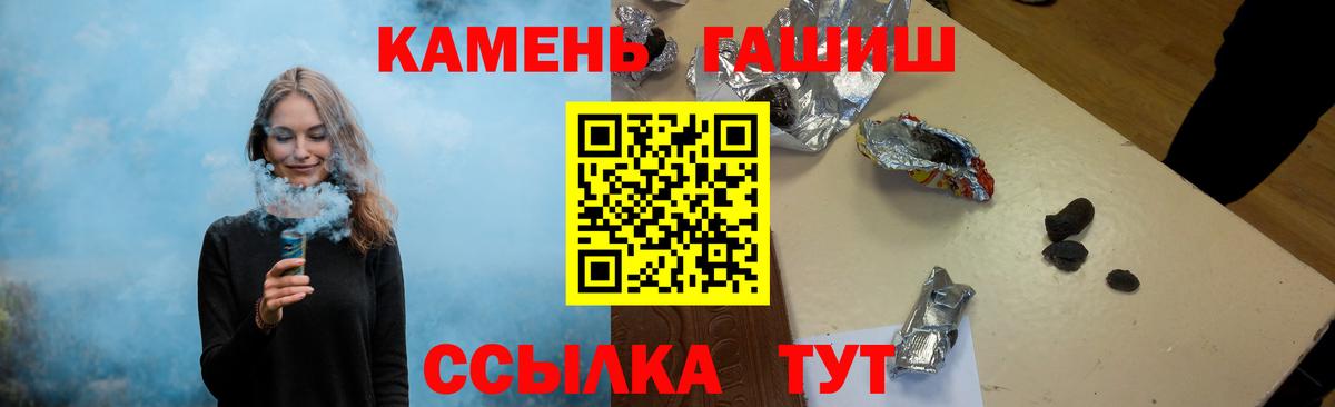 ГАШ убойный  Гашиш  цена наркотик  Вход с VPN  Гагарин 