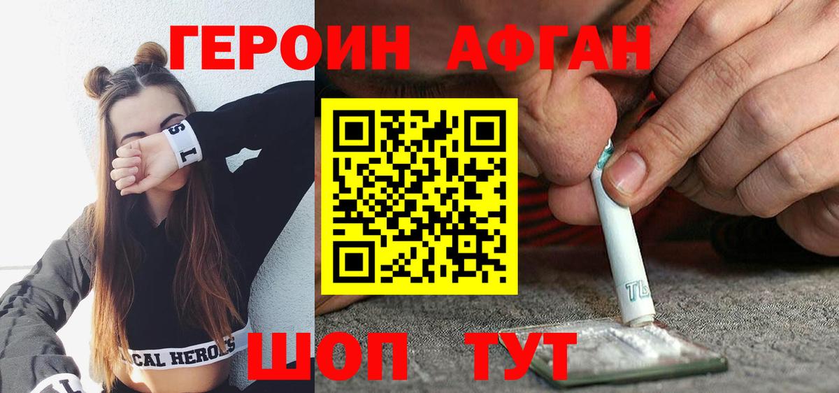 Гагарин  Героин белый  Вход с VPN 