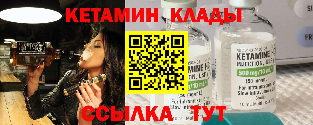 Кетамин ketamine Гагарин