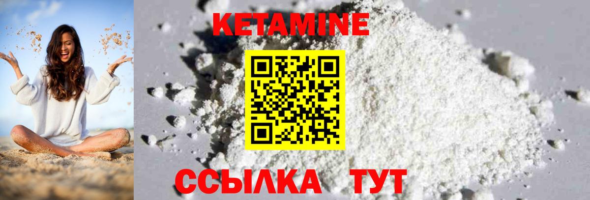 Гагарин  Кетамин VHQ  Вход с VPN  Кетамин VHQ 