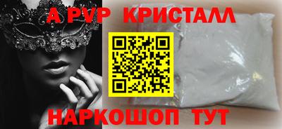 альфа пвп Ливны