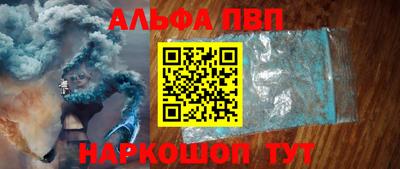 альфа пвп Ливны
