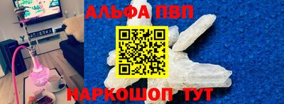 альфа пвп Ливны