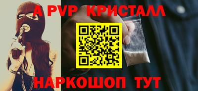 альфа пвп Ливны