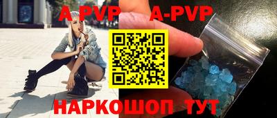 альфа пвп Ливны