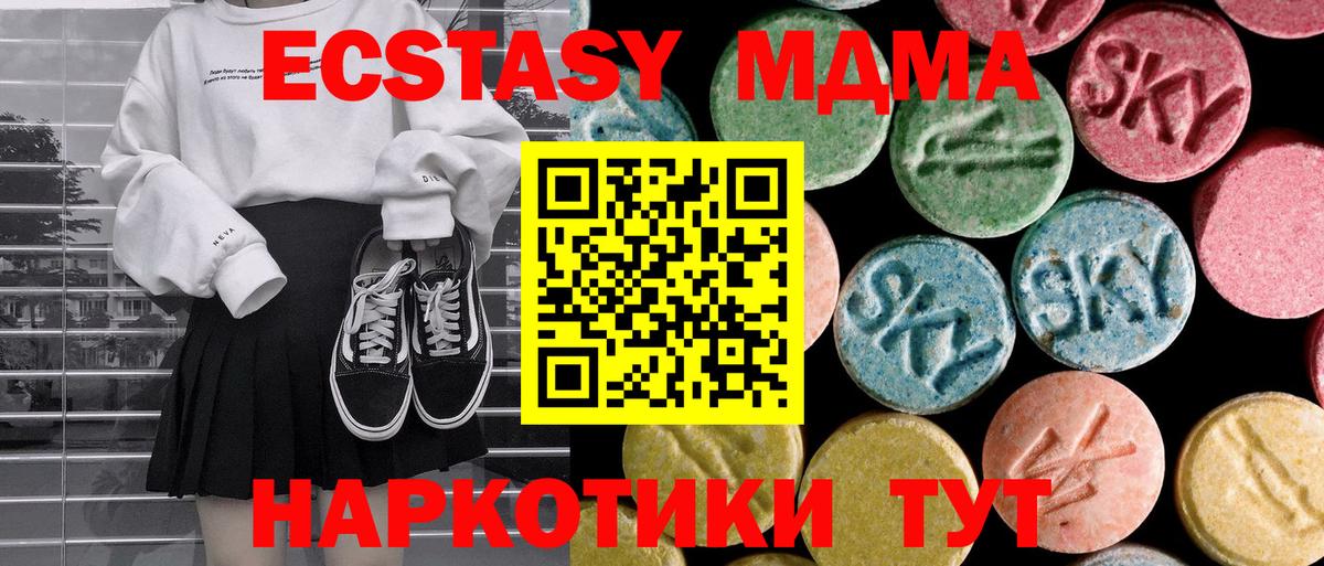 МДМА молли  МДМА VHQ  Вход с VPN  MDMA  Гагарин 