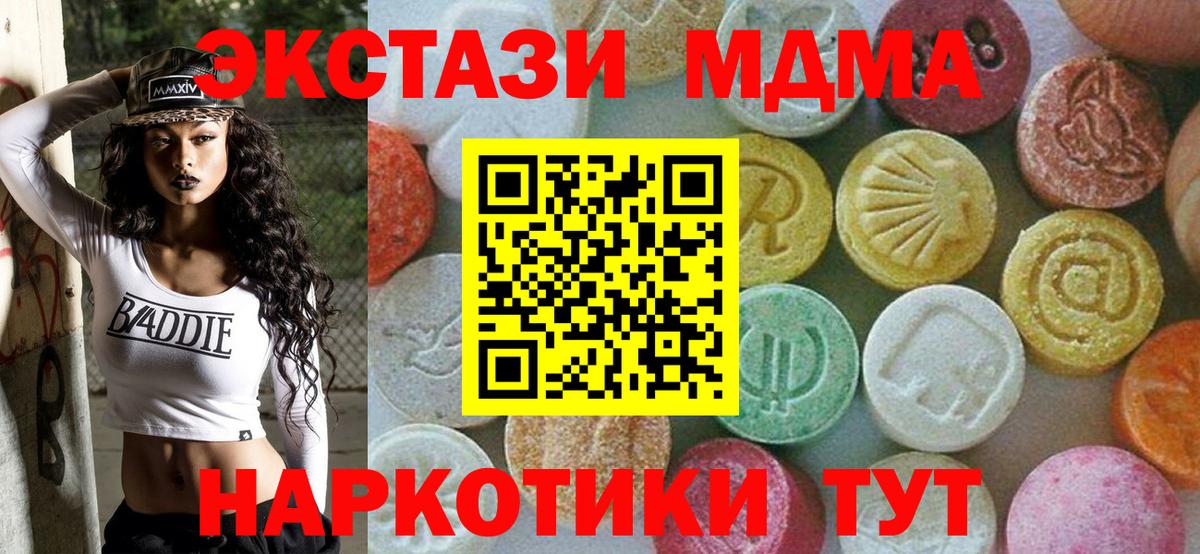 МДМА Molly Гагарин