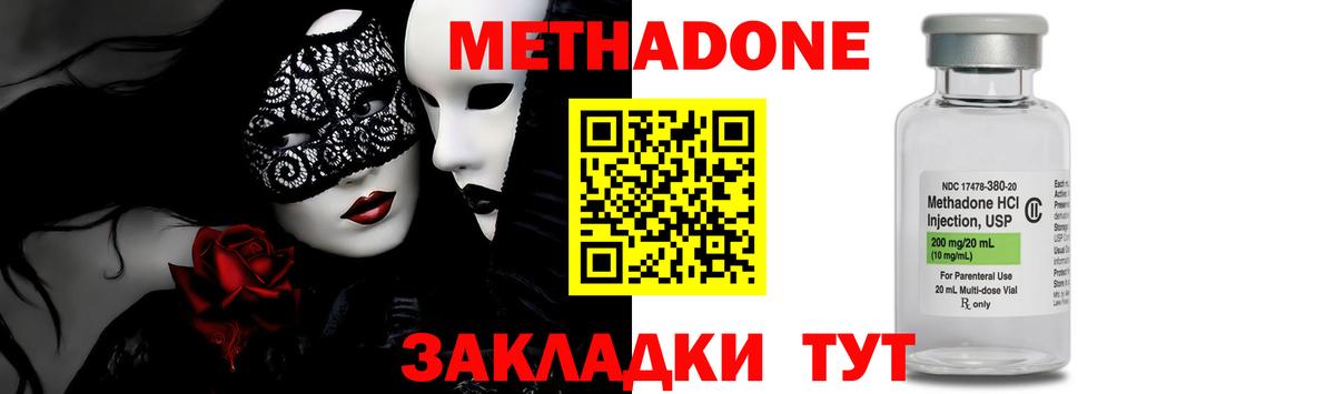 Гагарин  Метадон белоснежный  omg ссылка  Вход с VPN 