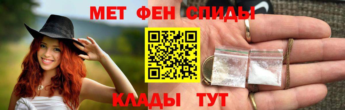 Первитин винт Гагарин
