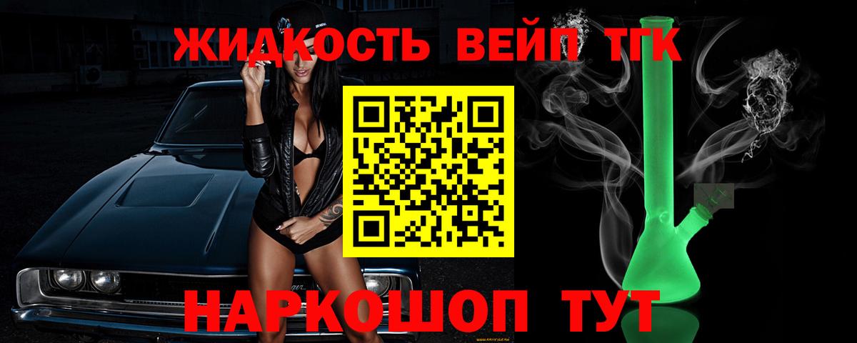 Дистиллят ТГК Wax  Вход с VPN  Гагарин  Дистиллят ТГК вейп 