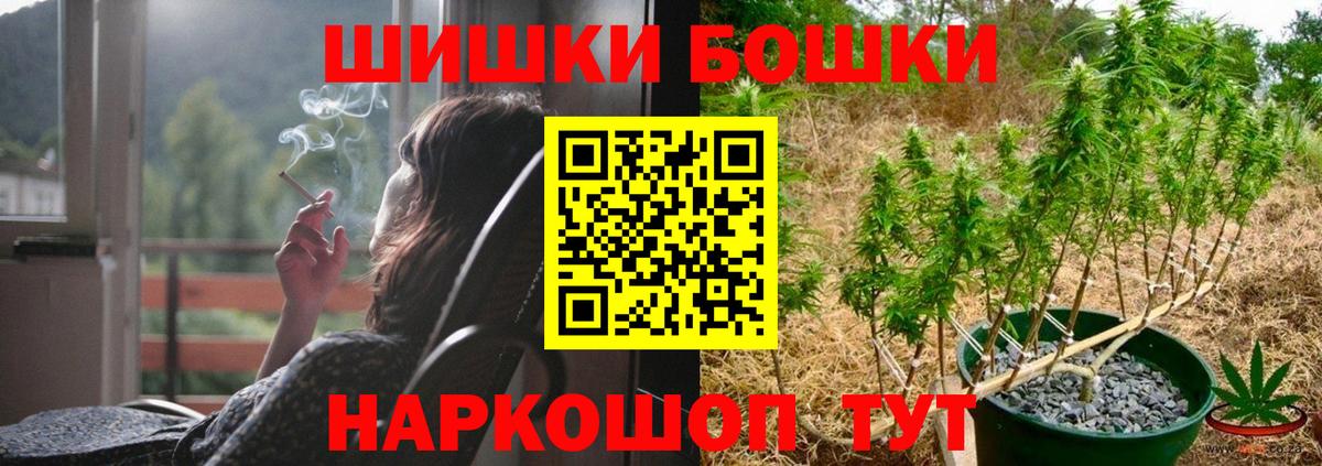 Бошки Шишки SATIVA & INDICA  Вход с VPN  Шишки марихуана Ganja  Гагарин  Бошки марихуана Bruce Banner 